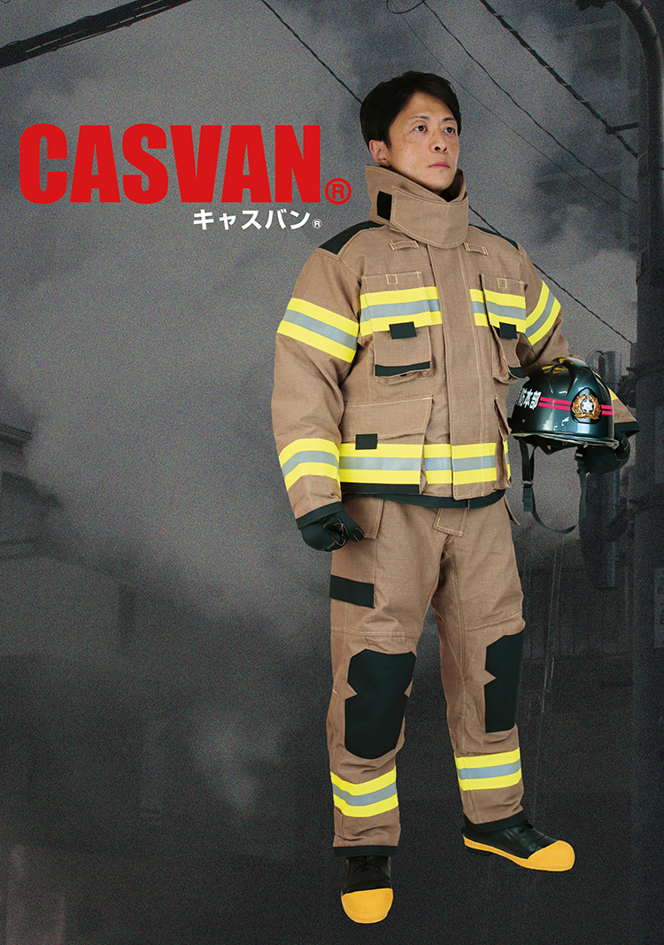 消防　防火服　CASVAN　キャスバン　メーカー　カーボン　炭素系繊維