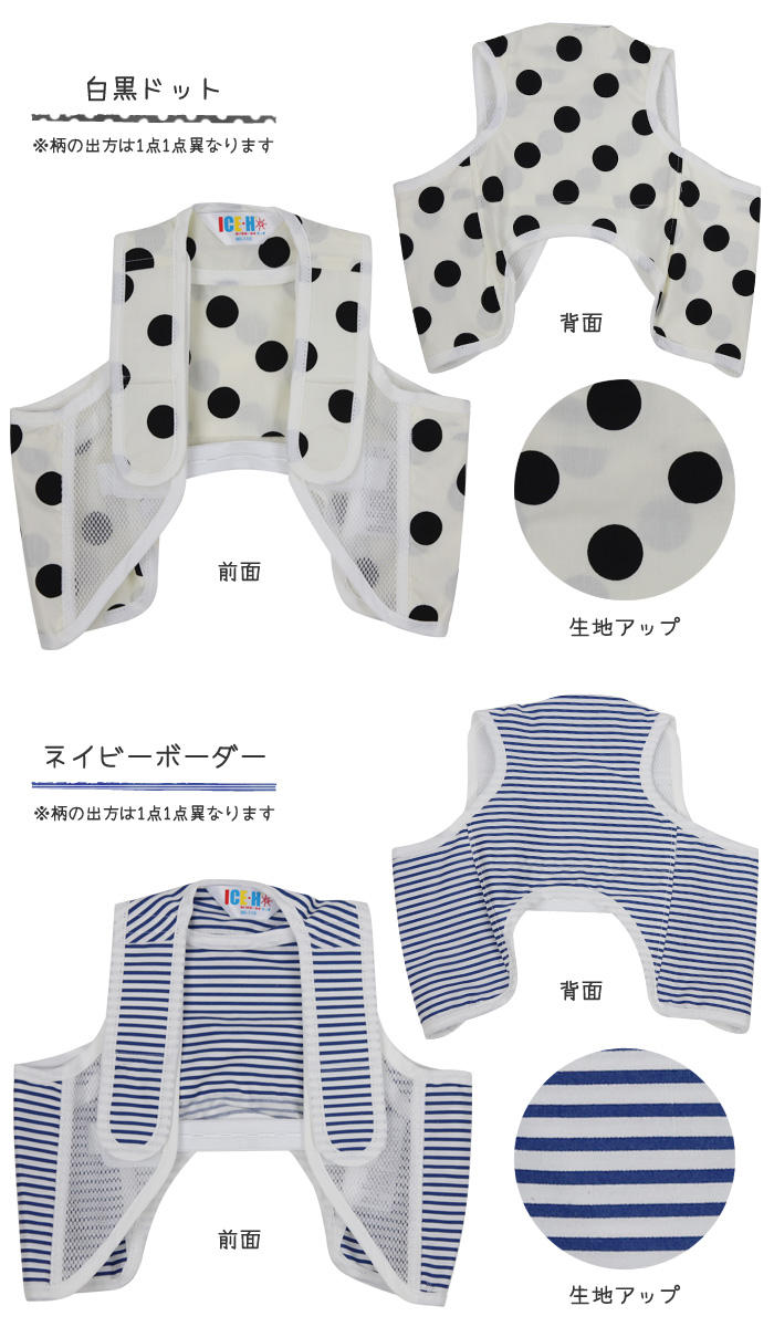 アイスハーネス　こども　冷却ベスト　熱中症対策　保冷剤