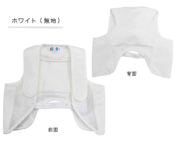 アイスハーネス　こども　冷却ベスト　熱中症対策　保冷剤