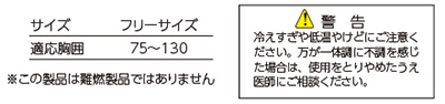 冷却ベスト アイスハーネス メディック