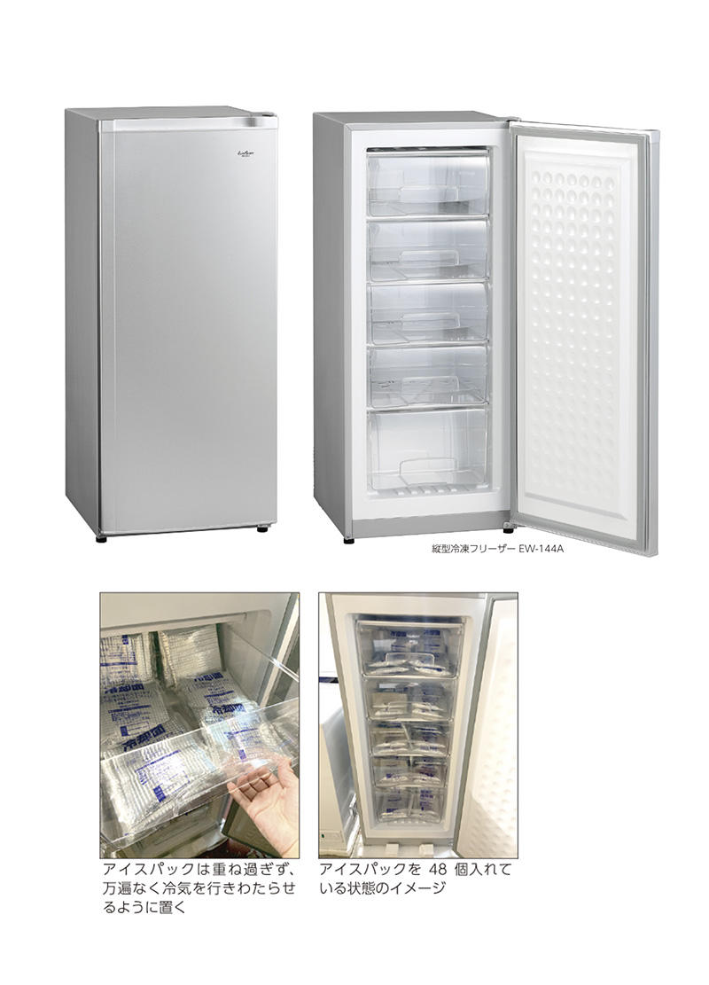 保冷剤専用凍結機　冷凍庫