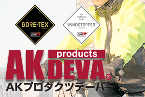 GORE-TEX　WIND STOPPER　AK-DEVA