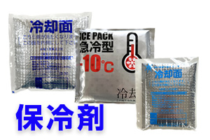冷却ベスト　保冷ベスト　保冷剤　アイスパック