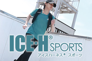 冷却ベスト　アイスハーネス　スポーツ　保冷剤