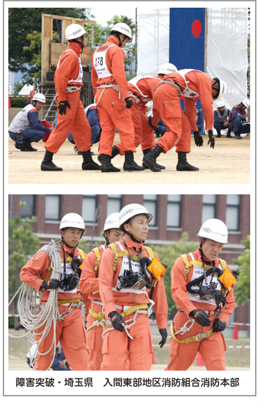 全国消防救助大会　44回　神戸