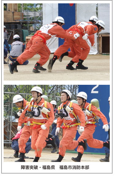 全国消防救助大会　44回　神戸