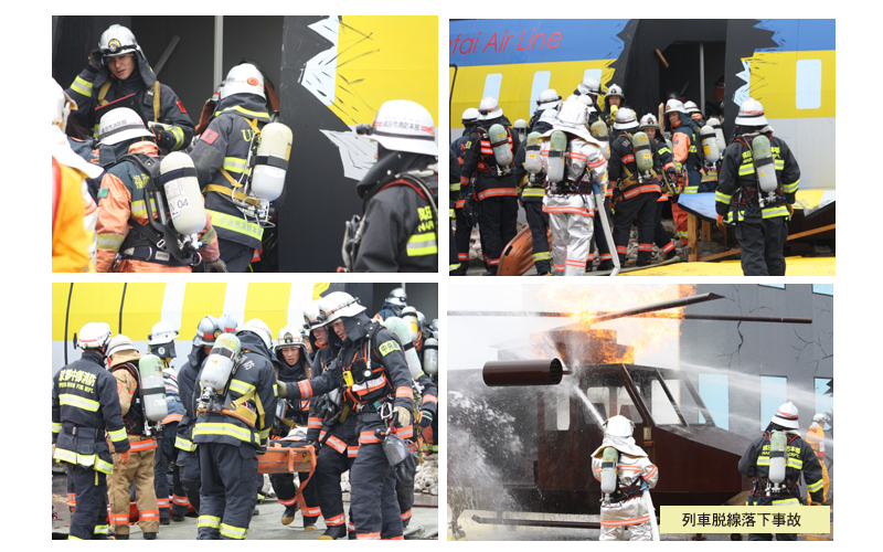 緊急消防援助隊　全国合同訓練　5回