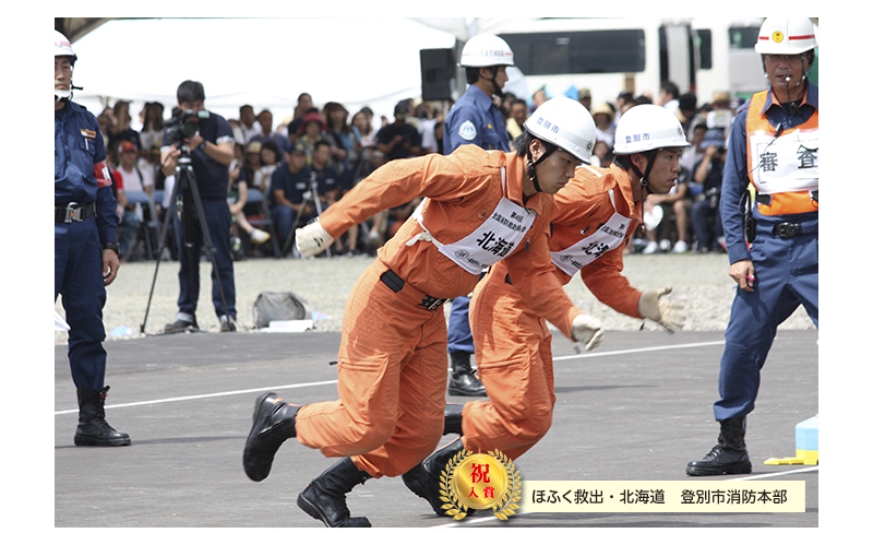 全国消防救助大会　46回　仙台　宮城