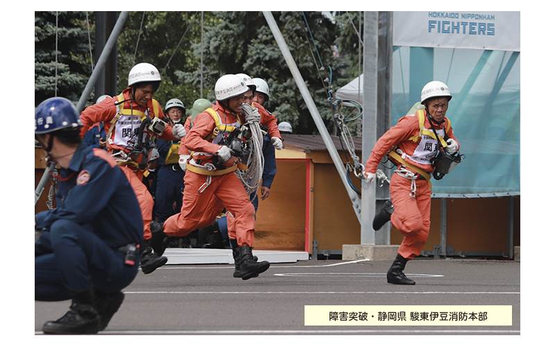全国消防救助大会　51回　北海道　札幌