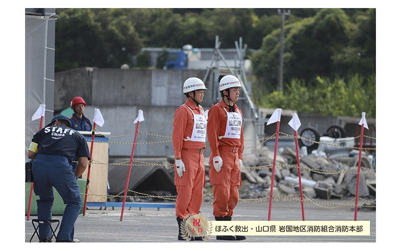 全国消防救助大会　52回　千葉　2024　令和6年