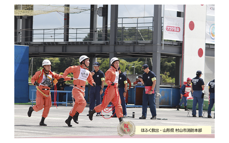 全国消防救助大会　52回　千葉　2024　令和6年