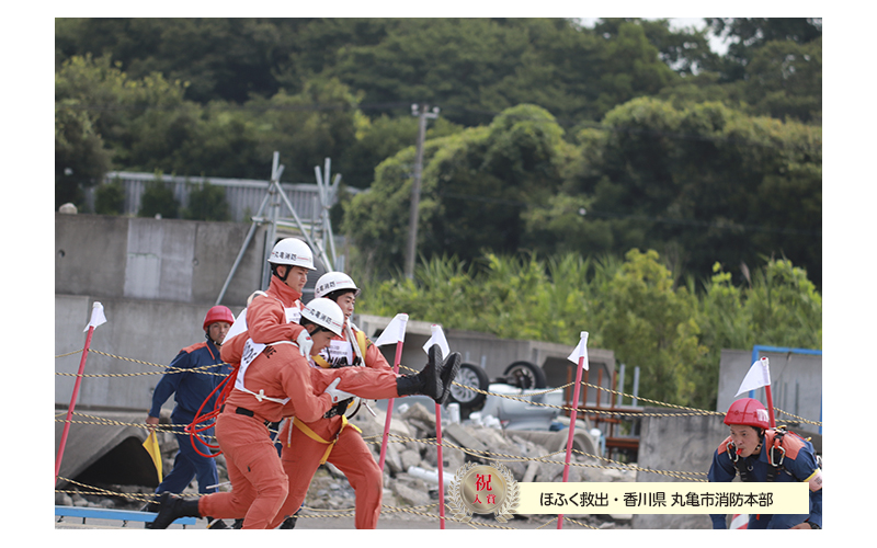 全国消防救助大会　52回　千葉　2024　令和6年