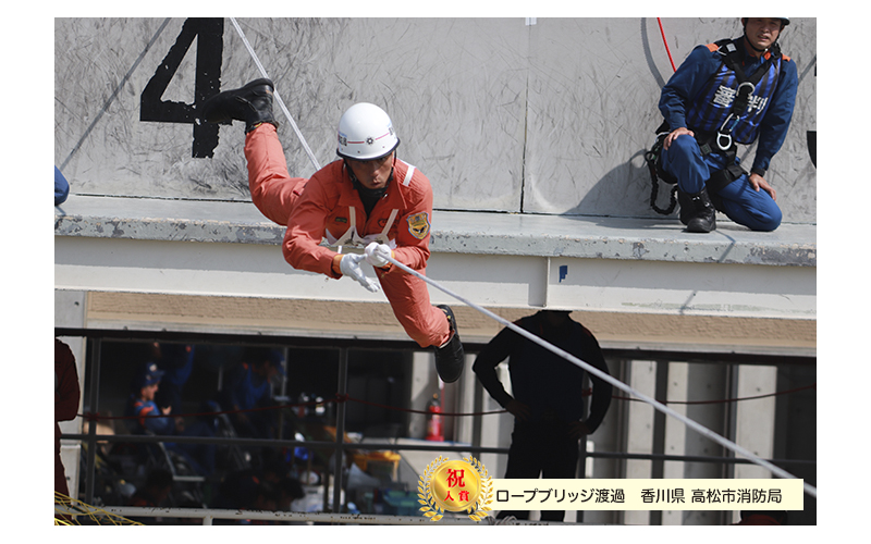 全国消防救助大会　53回　神戸　2025　令和7年