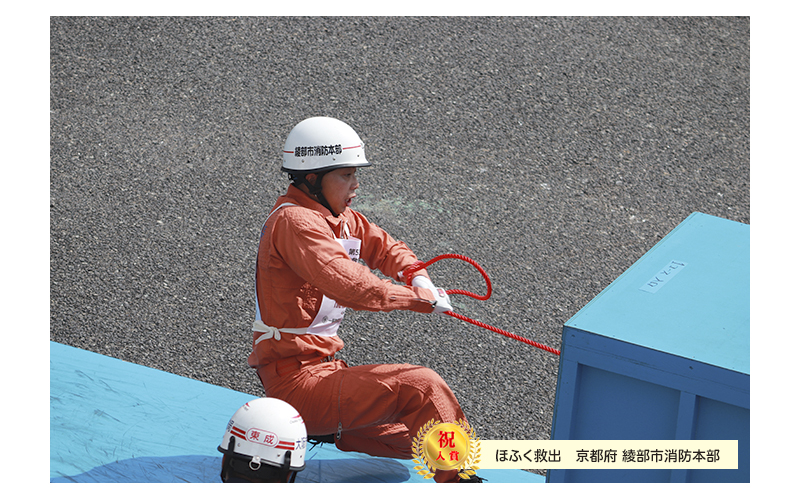 全国消防救助大会　53回　神戸　2025　令和7年