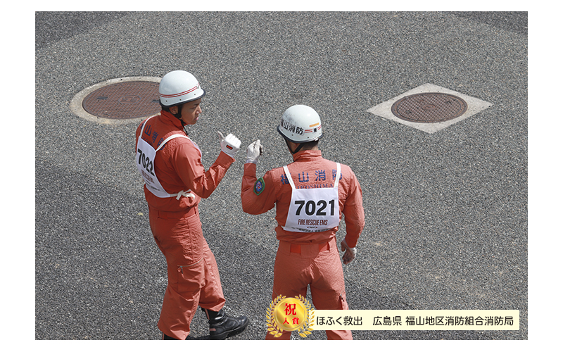 全国消防救助大会　53回　神戸　2025　令和7年