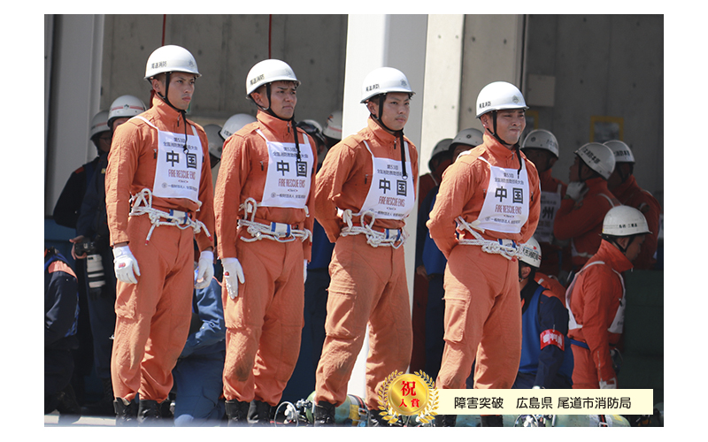 全国消防救助大会　53回　神戸　2025　令和7年