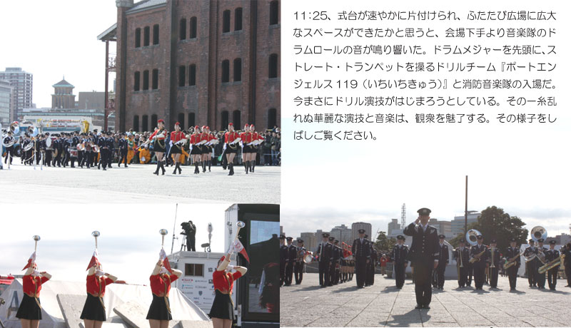 2012　横浜消防出初式