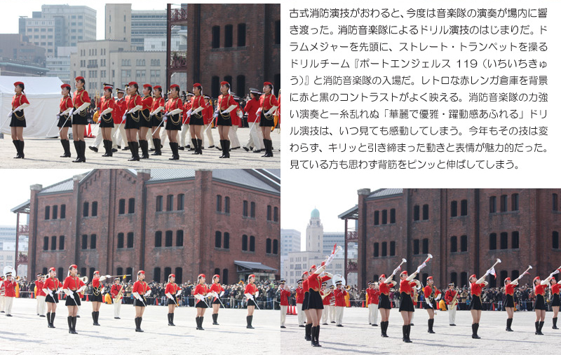 横浜消防出初式　2013
