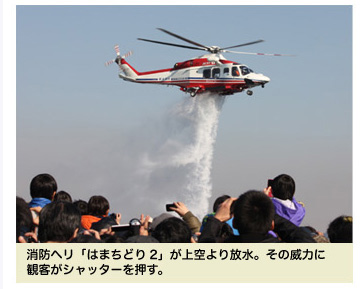横浜消防出初式　2014