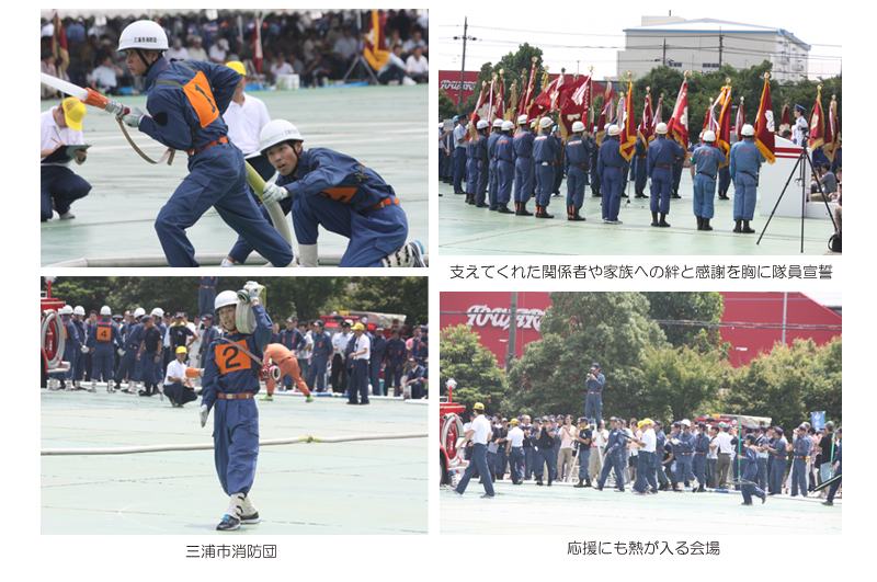 神奈川県消防操法大会　第49回　平成26年