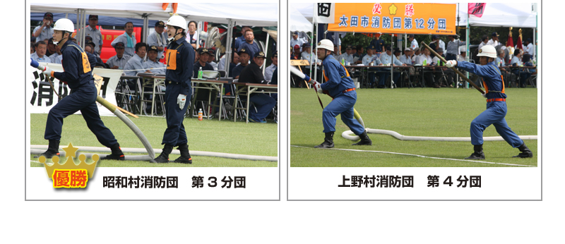 群馬県消防ポンプ操法競技大会　第22回　平成26年