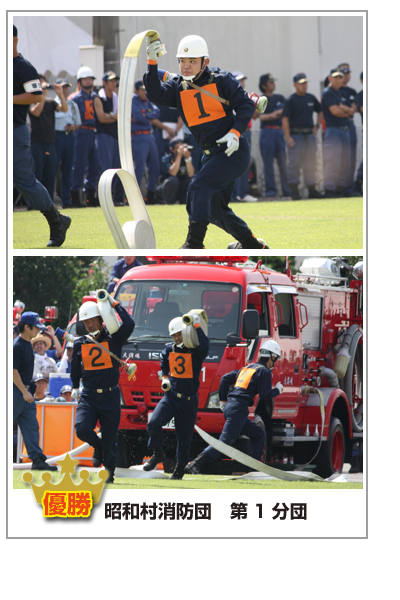 群馬県消防ポンプ操法競技大会　第22回　平成26年