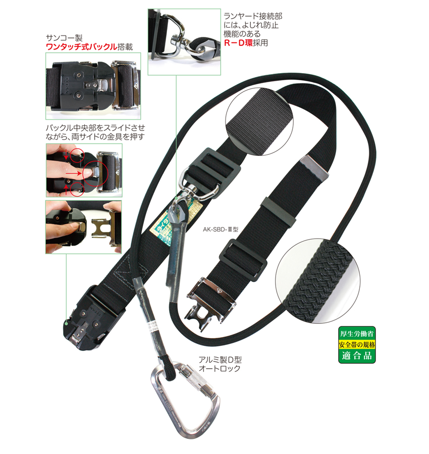 安全用品 安全帯 AK-SELECT オリジナル AK-SBD-2型