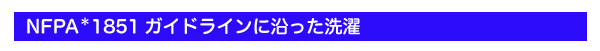 ギア・ランドリーシステム ギアウォッシャー(ドラム式洗濯機)