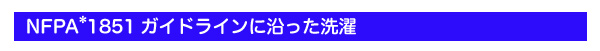 ギギア・ランドリーシステム ギアキャビネット(キャビネット型乾燥機)