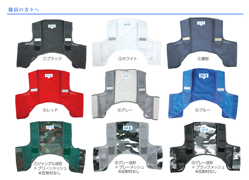 冷却 装備 アイス ベスト アイスハーネス