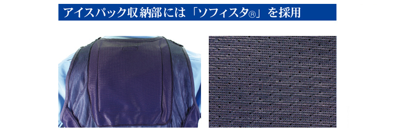 冷却 装備 アイス ベスト アイスブイ V