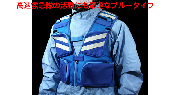 航空隊・操縦士 レスキューベスト