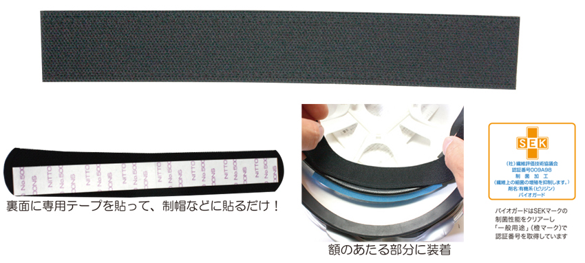 消臭・抗菌 快適パッド ヘルメットインナー 強力消臭ライナー Ag