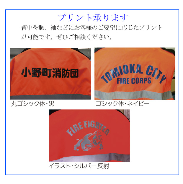 サーモシェル バックプリント