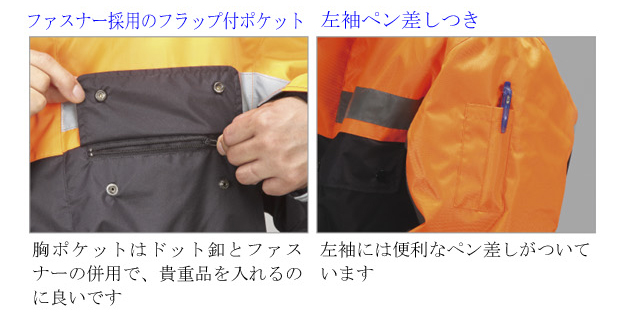 サーモシェル ポケット